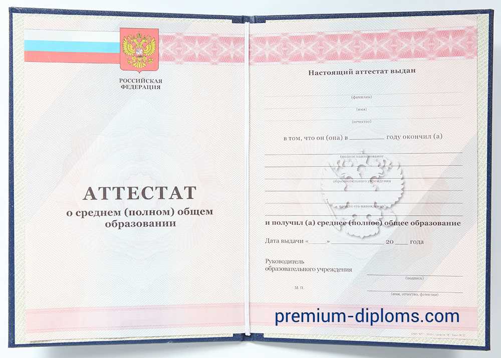 Аттестат 11 классов 2010-2013 год фото Аттестат 11 классов 2010-2013 год фото