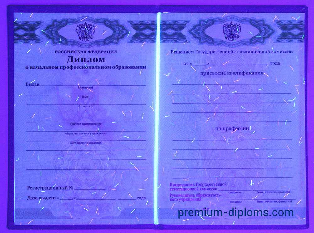 Диплом училища 1996-2006 год фото Диплом училища 1996-2006 год фото