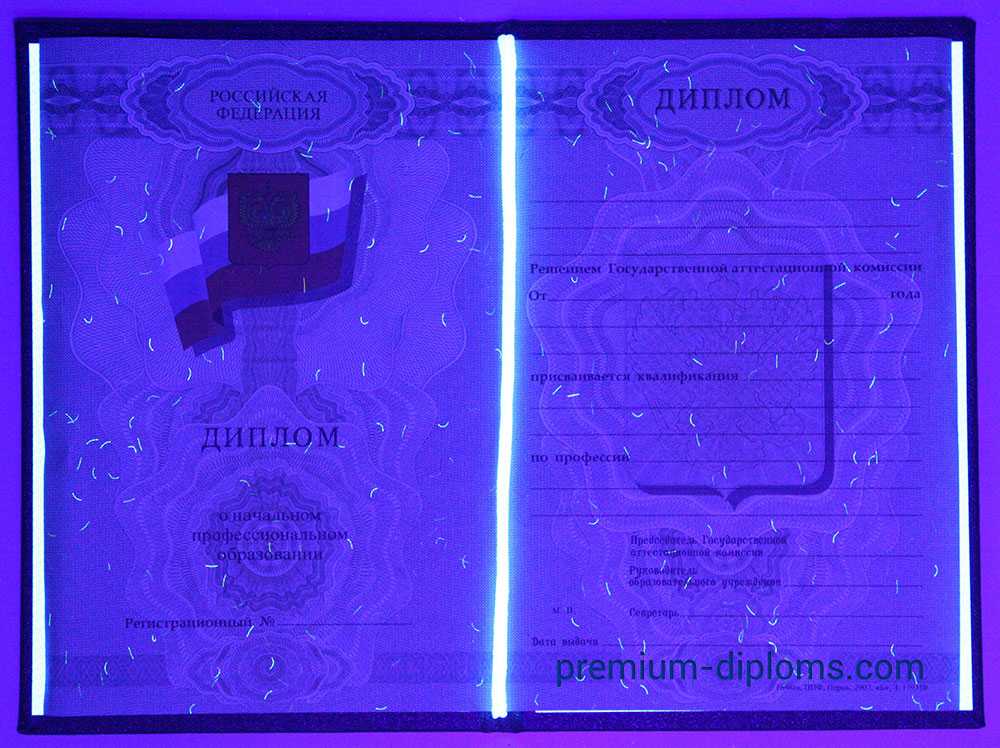 Диплом училища 2007-2013 год фото Диплом училища 2007-2013 год фото